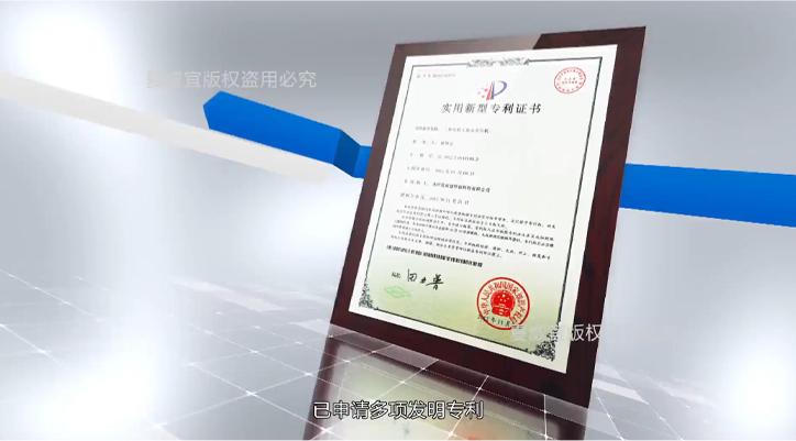 专利产品、权威认证