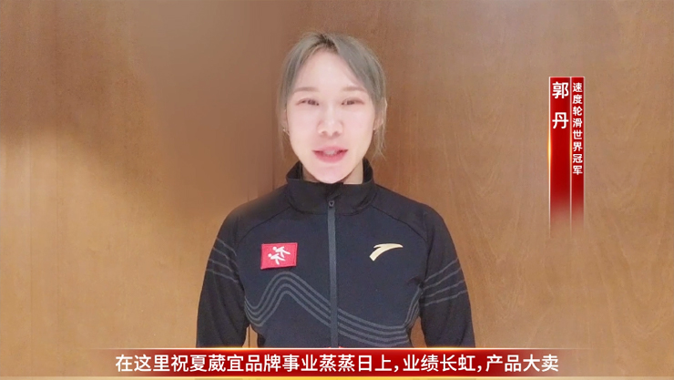 夏葳宜 速度轮滑世界冠军 郭丹