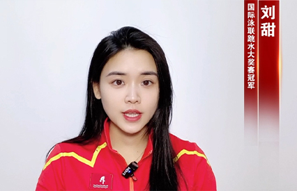 刘甜