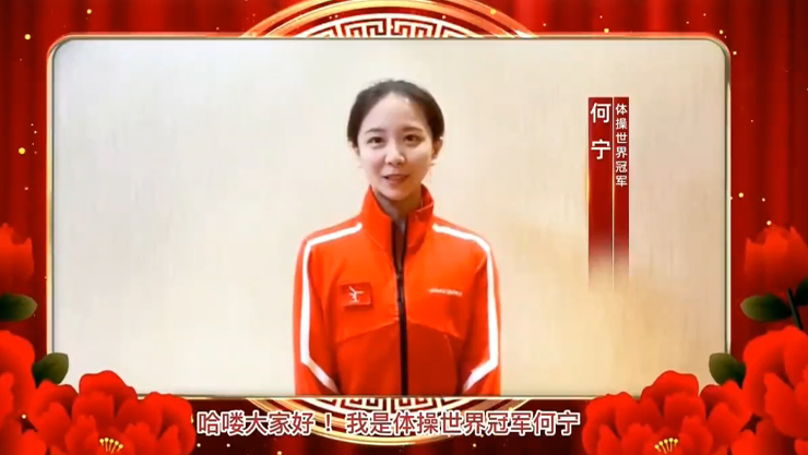 夏葳宜 体操世界冠军 何宁